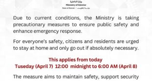**وزارة الداخلية: حظر تجول من 12:00 منتصف الليل حتى 6:00 صباحاً يوم 8 أبريل**