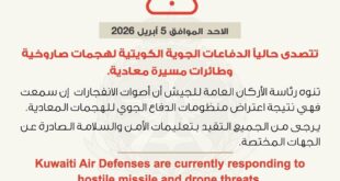 الدفاعات الجوية الكويتية تتصدى لهجمات صاروخية وطائرات مسيرة معادية