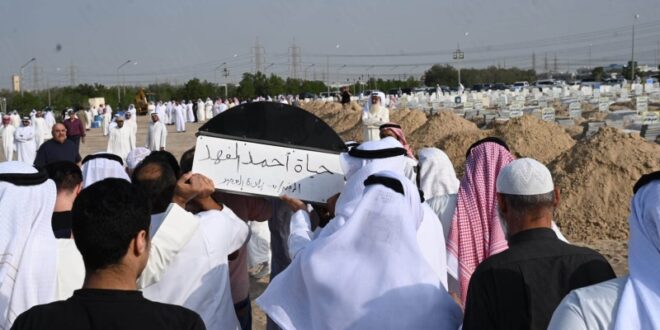 تشييع الفنانة حياة الفهد في مقبرة الصليبيخات بحضور وزير الإعلام وسفراء الإمارات وعُمان وجمع من الفنانين