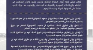 **إغلاق جزئي لعدة طرق في البلاد ابتداءً من 5 أبريل 2026: هذه التحويلات للقادمين من كل اتجاه**