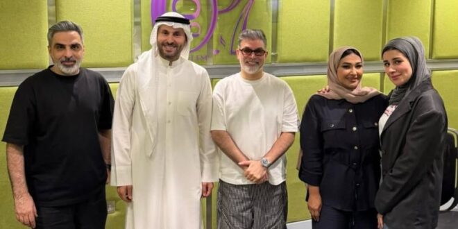أميرة نجم تطلق برنامجها الإذاعي الجديد «الديرة» عبر كويت F.M بمشاركة هاشم أسد مساء كل جمعة