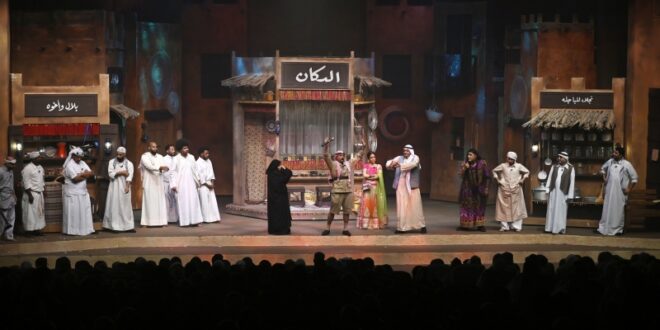 مسرحية «الدكان» تعيد الجمهور إلى الكويت القديمة بأجواء فريج شعبية وتفاعل جماهيري قبل رفع الستار