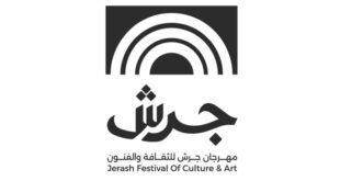 مهرجان جرش يطلق هوية بصرية جديدة للدورة الأربعين