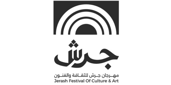 مهرجان جرش يطلق هوية بصرية جديدة للدورة الأربعين
